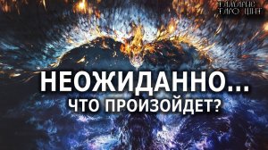 НЕОЖИДАННО! ЧТО ПРОИЗОЙДЕТ? 💯🔮#ясновиящий#гадалка#психология#гадания#расклад#таро#tarot