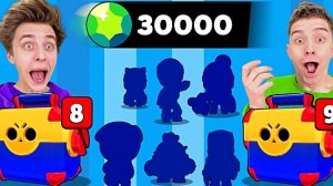 Открытие КЕЙСОВ в BRAWL STARS ! (30.000 Гемов)