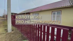 ОБЪЕКТ ПРОДАН Станция Саянская, дом 100 кв.м. на участке 6 соток. стоимость 1,6 млн 8-923-348-12-14