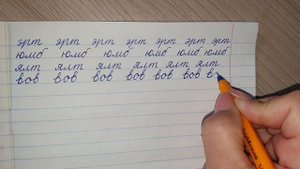 Соединение букв в,о,в разными способами