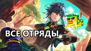 Шоукейс Кинича (Genshin Impact)