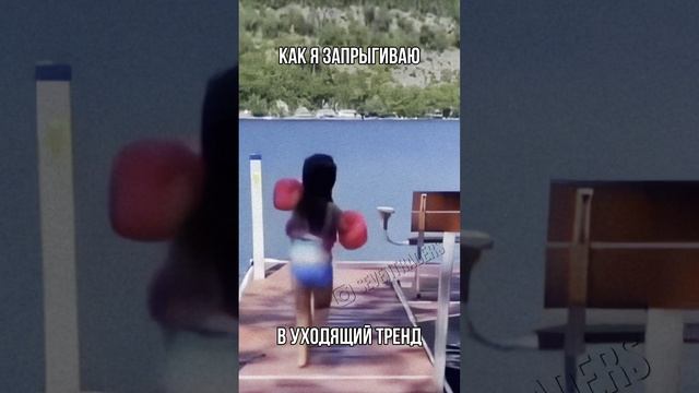 Как я запрыгиваю в уходящий тренд