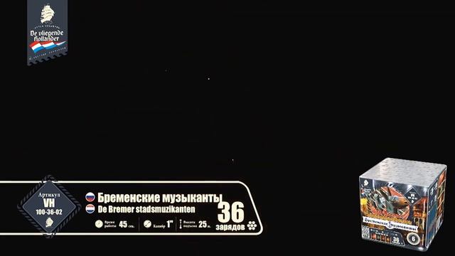 Бременские музыканты