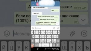 Страшная переписка с Алисой