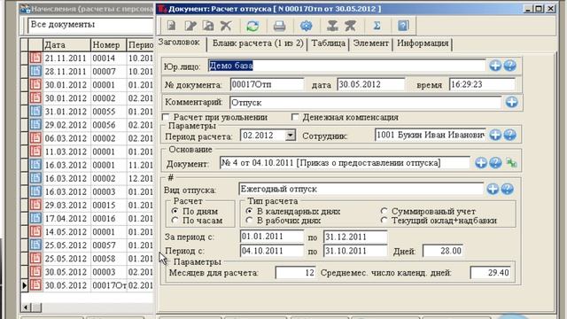 04 Основные принципы работы с оконным интерфейсом