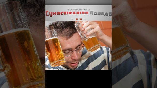 5 фактов о пиве 1МЕСТО