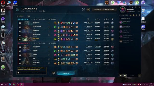 Просто Играем в Арам Лиги #ned #leagueoflegends смотреть онлайн