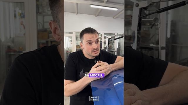 Мастером - за один месяц?! 🔨 #ДЕЛАЙРОВНО #pdr