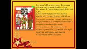 Видео презентация "Святое дело Родине служить"