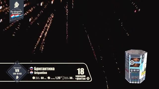 Бригантина ЛГ смотреть онлайн