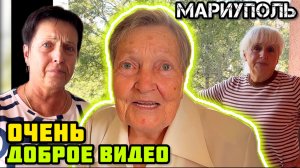 ОЧЕНЬ доброе видео!👍 МАРИУПОЛЬ сегодня.