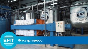 Фильтр-пресс