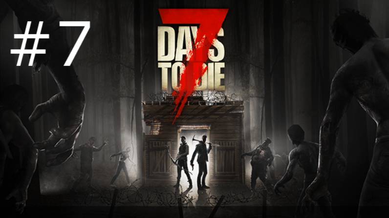 Игра "7 Days to Die". Alpha 19. Серия 7
