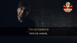 ДДТ - Это всё (караоке версия)