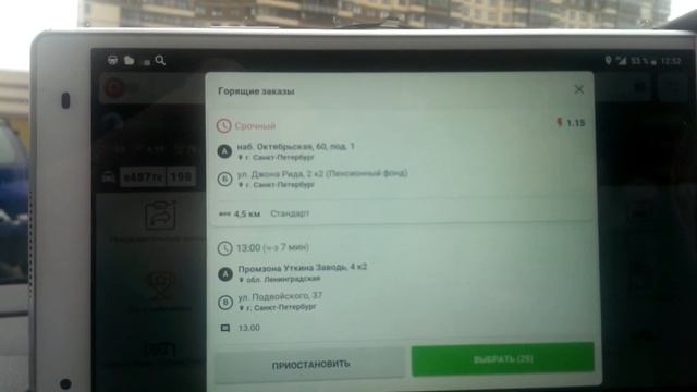 Заработок в такси ТАКСОВИЧКОФф