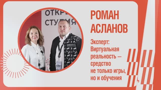 о практическом применении виртуальной реальности