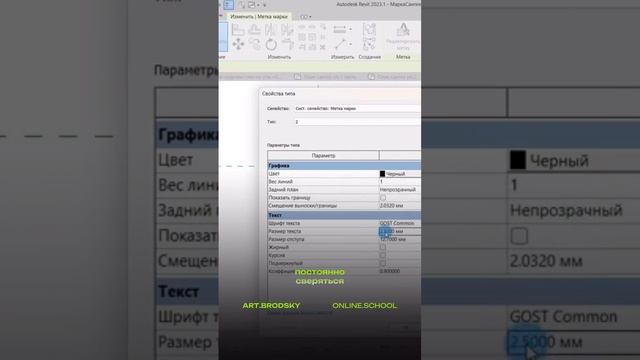 Дарим урок по проектной документации в Revit ➡️