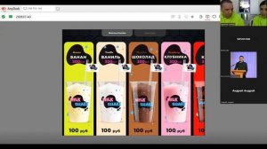 Вебинар MilkShaker 14.04.2023