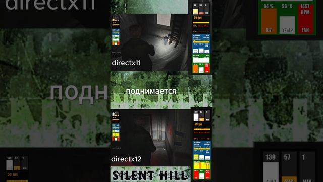 Silent Hill 2 Remake - directx11 и directx12