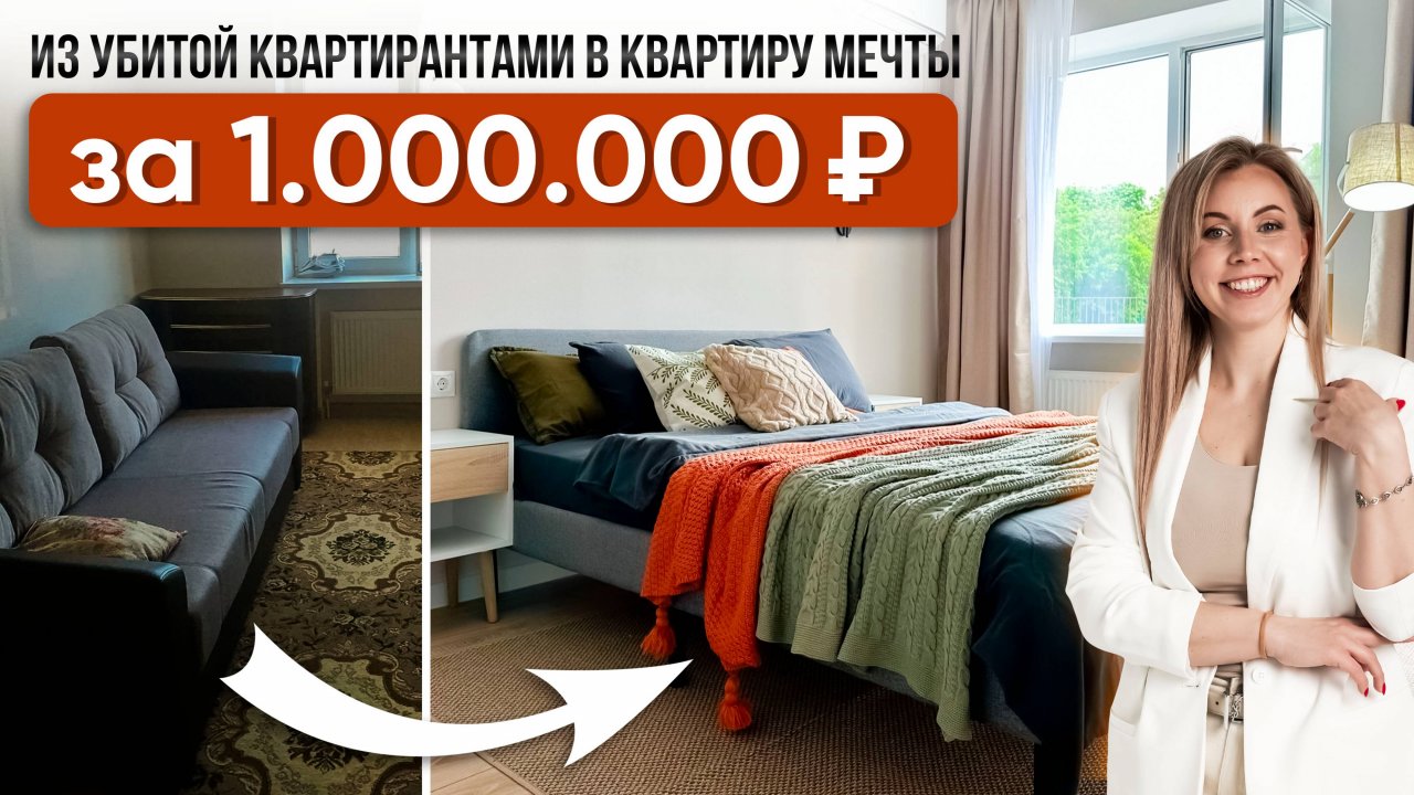 РУМ ТУР! Лайфхаки по ремонту и меблировке квартиры ДЛЯ АРЕНДЫ! обзор квартиры