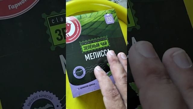 ЗЕЛЕНЫЙ ЧАЙ МЕЛИССА С АРОМАТОМ ЛИМОНА КРАСНАЯ ПТИЦА #shorts