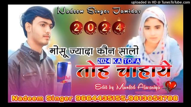 Nadeem Singer 3805 || Full bewafai Song || New Mewati Song Aslam Singer || Aslam Singer Mewati Song смотреть онлайн