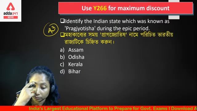 জিকে | GK | GS | SSC | CHSL | MTS | WBP | CGL | Adda247 Bengali