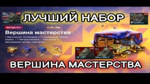 САМОЕ ЭПИЧНОЕ ОТКРЫТИЕ КОНТЕЙНЕРОВ😜😏