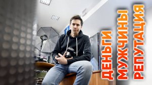 Что важнее — несколько сэкономленных рублей или возможность сохранить свою репутацию?