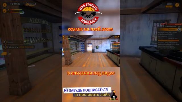 Gas Station Simulator | НЕ ЛЕГО БЫТЬ УПРАВЛЯЮЩИМ #shorts