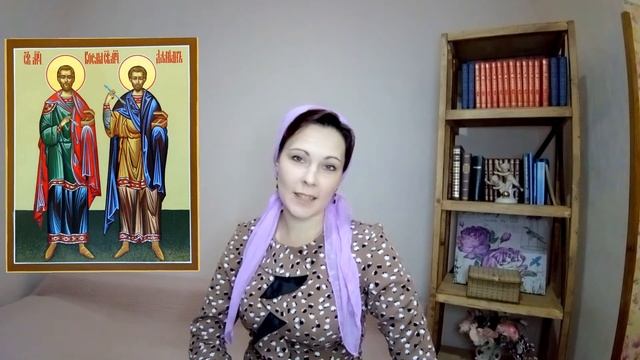 Бессребреники и чудотворцы Косма и Дамиан Асийские