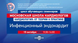Пиданов Олег Юрьевич  Хирургическое лечение пациентов с инфекционным эндокардитом