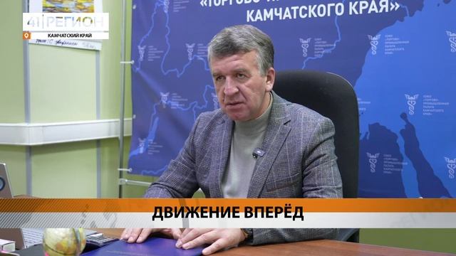 Новости Камчатки за 18 октября 2024 года
