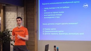 Выбираем мембранную куртку: всё про типы и особенности