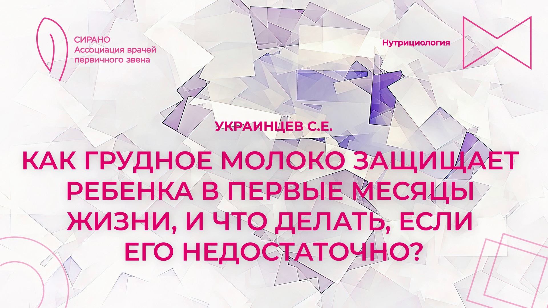 18.10.2024 17:30 Как грудное молоко защищает ребенка в первые месяцы жизни