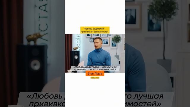 Лучшая прививка от зависимости #стаспьеха