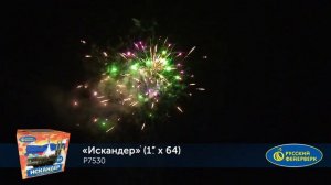 Искандер Р7530