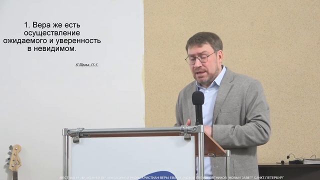 Пастор Мартемьянов Антон «Путь в обетование Часть 3»