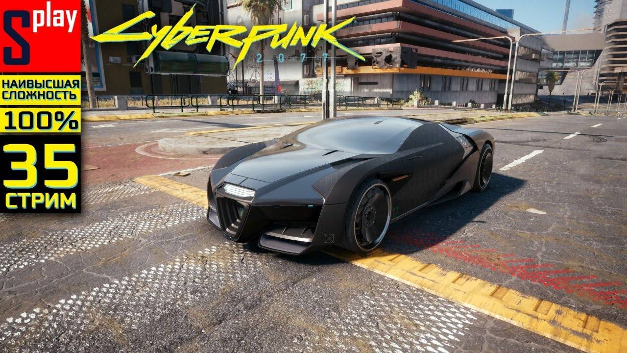 Cyberpunk 2077 на 100% (НАИВЫСШАЯ СЛОЖН.) - [35-стрим] - Встреча с Ханако