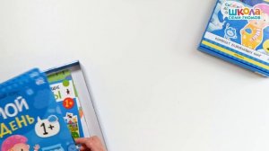 Набор "Школа Семи Гномов. Базовый курс 1+", 12 книжек + развивающие материалы и игры