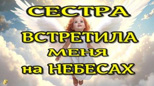 💖 ЖИЗНЬ ПОСЛЕ СМЕРТИ /Тебе нужно вернуться! Клиническая смерть рассказ (nde 2024)//ЛУНА - ДУША