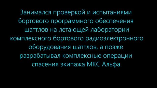 271. (171). Колин Майкл Фоул. США. (Великобритания). 24 марта 1992 года. смотреть онлайн