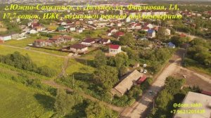 г. Южно-Сахалинск, село Дальнее, ул Фиалковая, д. 1А, под коммерцию, 17,78 соток