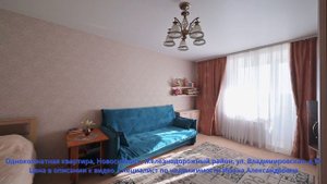 Однокомнатная квартира, Новосибирск, Железнодорожный район, ул. Владимировская, д.21