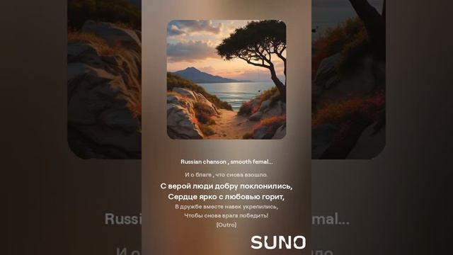 Я спою тебе песню.ПЕСНЯ (ж+шанс )На стихи Ольги Варламовой71 от 17. 09. 2024 г