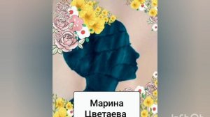 Марина Цветаева. Стихи к Чехии.