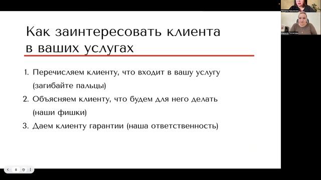 Кофе с Платинум 18.10