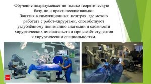 28. Развитие интереса у студентов ...