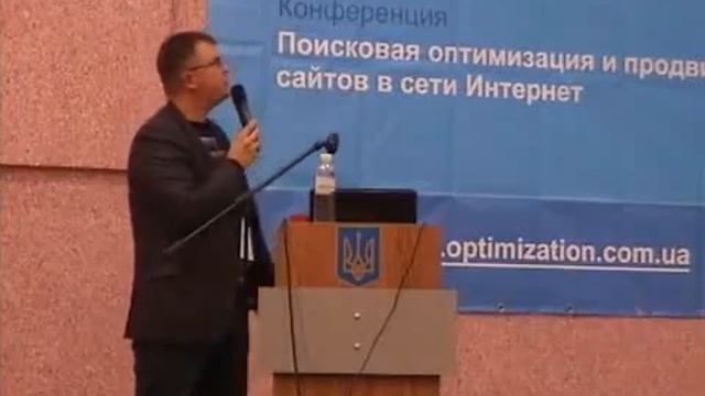 Сергей Людкевич (WebEffector) на Optimization 2010 смотреть онлайн