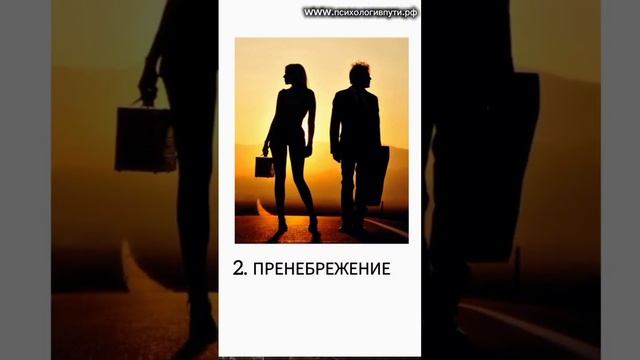 2 признака нездоровых отношений. #психологивпути #здоровыеотношения #психологияотношений
